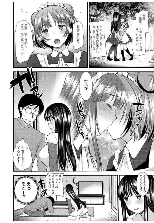 Hametomo Onee-chan - Hametomo Sister