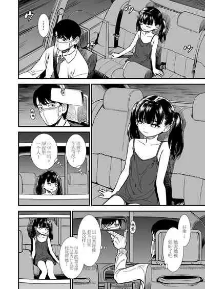 Miss.Yoruko in midnight 「Would you please protect Yoruko?」|「午夜时的夜子小姐「你愿意守护夜子吗？」」