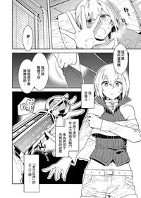 Luvslave Ch. 2