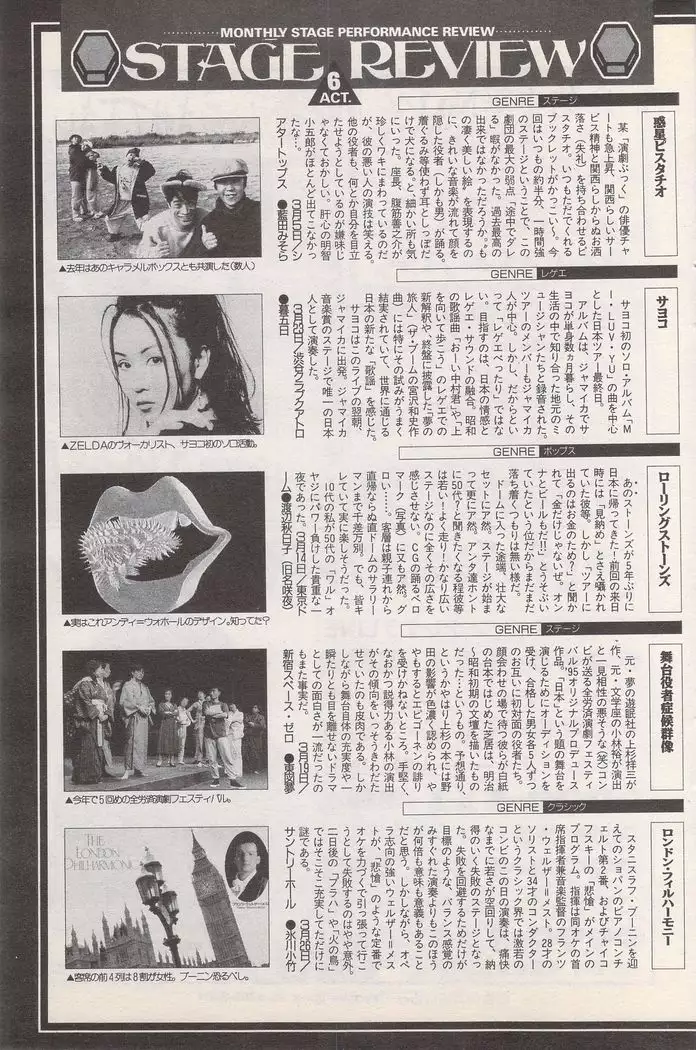 Manga Bangaichi 1995-05