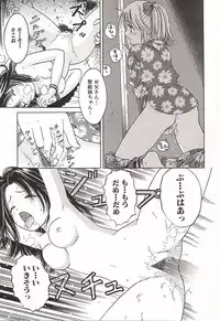 [Ogawa Kanran] Ubu Shoujo