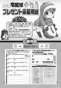 COMIC Penguin Club Sanzokuban 2009-07
