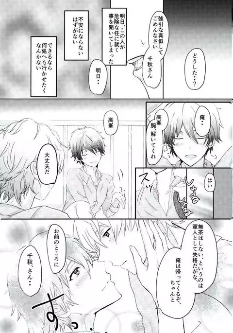 Sea side marriage