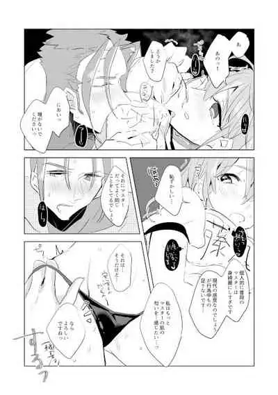 Nero Matsuri Enchousen