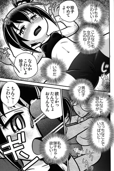 Kyou no Danko 2