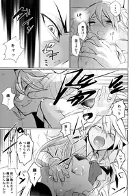 [Over3 (Hyakuhachi)] Utakata no Akumu (Blazblue)
