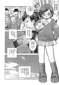 [Anthology] Comic Ino. 8