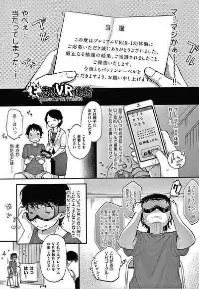 Kokoro ga Yomeru Kare to, Ecchi na Mousou o Suru Kanojo.
