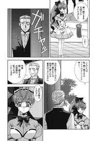 [Kyuubi(108)] Made In Maid