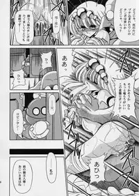 [Circle Taihei-Tengoku (Horikawa Gorou)] ROBIN (Ganbare Robocon)