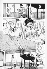 [Maimu-Maimu] Oneesama ga Ikasete ageru [Chinese] [苦力-小明]