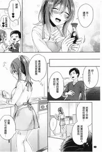 Wakeari Kanojo no Seijijou