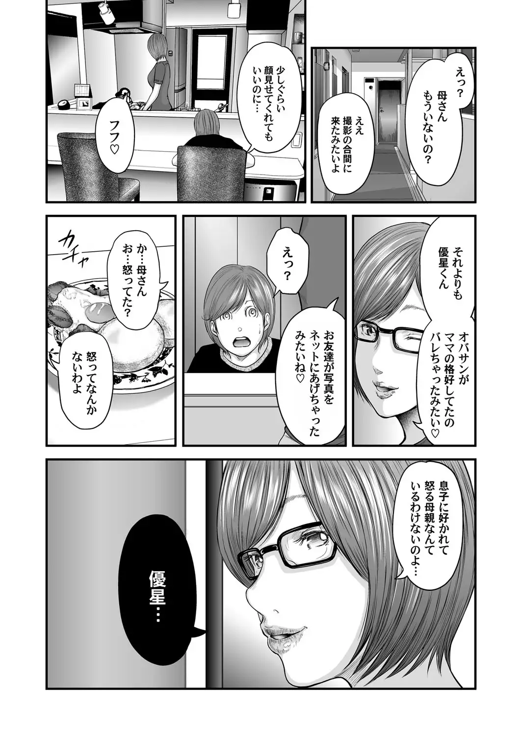 Soukan no Replica