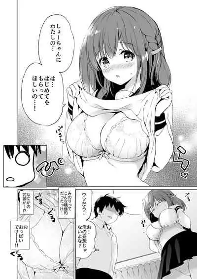 [Kurimomo (Tsukako)] Reunion