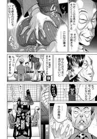 Yabai!! Hadaka de Densha ni Notchatta