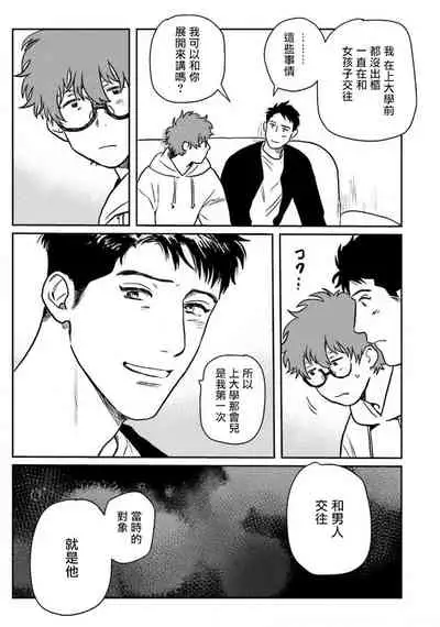 Amattare wa Inu mo Kuwanai | 嗲嗲甜甜超腻歪 01-04