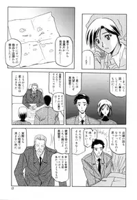 [Sanbun Kyoden] Sougetsu no Kisetsu [Decensored]
