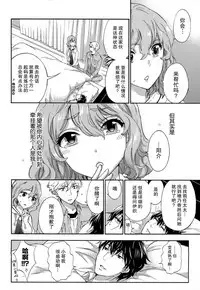 [Kuon Michiyoshi] HUNDRED GAME Ch. 12-14 [Chinese] [樱翼汉化组]