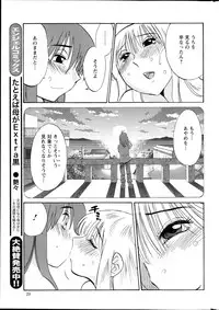 [Tsuya Tsuya] Hirugao Ch. 1-2, 4, 14-30
