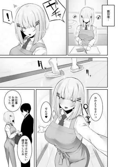 Onsei Keishiki de Oshiego to Amaama Ecchi