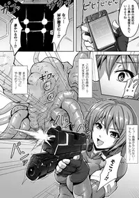 [Anthology] 2D Comic Magazine Futanari Musume ni Nakadashi Haramase! Vol. 1 [Digital]