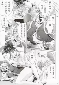 (C63) [U.R.C (Momoya Show-Neko)] In Sangoku Musou (Dynasty Warriors) [Chinese]