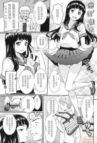 Renai Sample