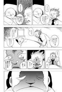 [Eden Island] (Eiden) GG Quatre vol. 3