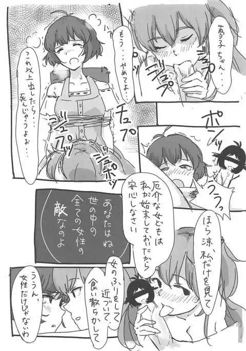 Seiryousui