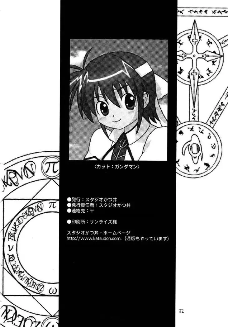 Shitsumukan Shikkaku | Working Official Disqualification