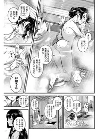 COMIC Kairakuten 2017-02 [Digital]