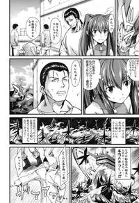 COMIC MUJIN 2013-08 [Digital]