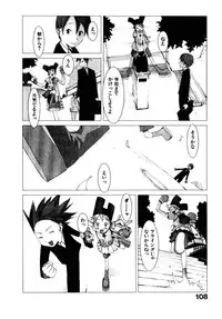 [Okama] School