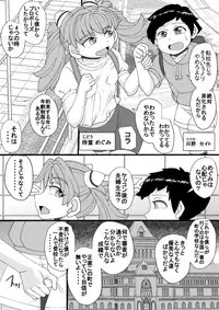 [Seishimentai (Syouryuupen)] Haramachi