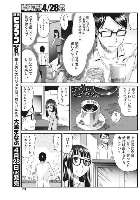 Monthly Vitaman 2017-05