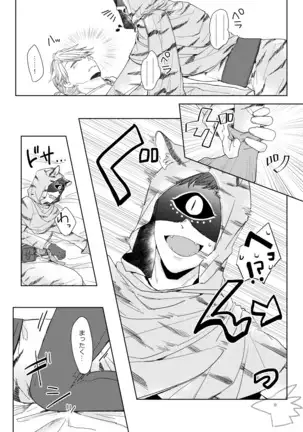 攻めになりたい虎