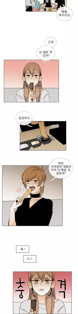 Talk to Me Ch.0-36