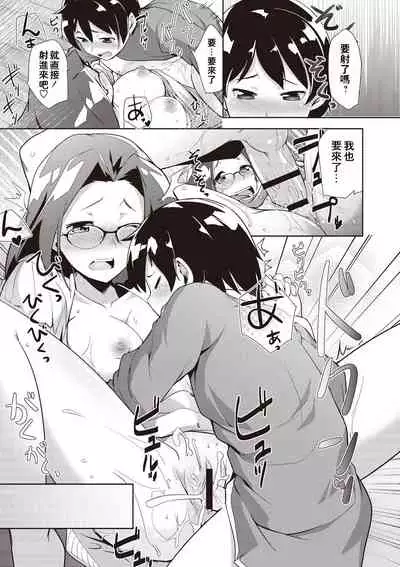 Shinkon Seikatsu?