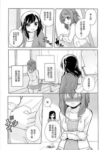 [Matsuba] Onnanoko Doushi no Ecchi-tte, Iroiro to Sugo Sugirundaga [Chinese] [脸肿汉化组]