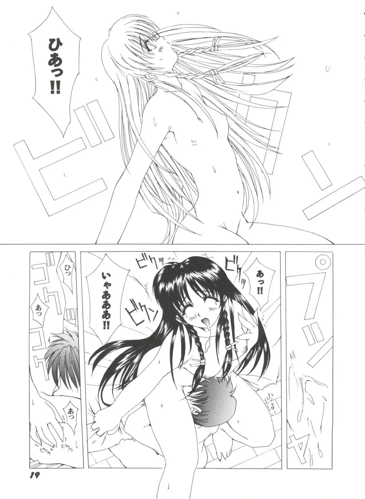 Girl's Parade 99 Cut 1