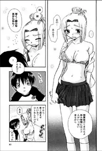 [Suzuki Mira] Shinmu Intouden Yukimi Jou
