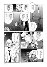 [Kojima Miu] Tokubetsu Shinsatsushitsu 2
