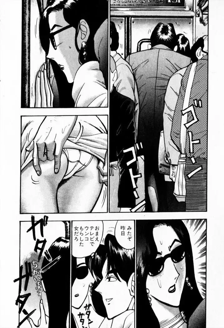 Otenki Oneesan v08