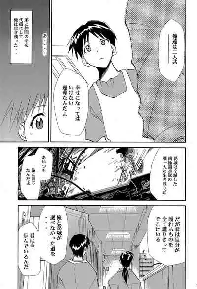 RE-TAKE 4