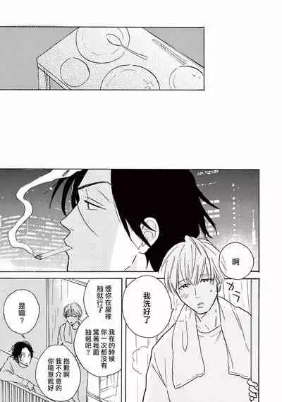 Lonely Playground 1-9