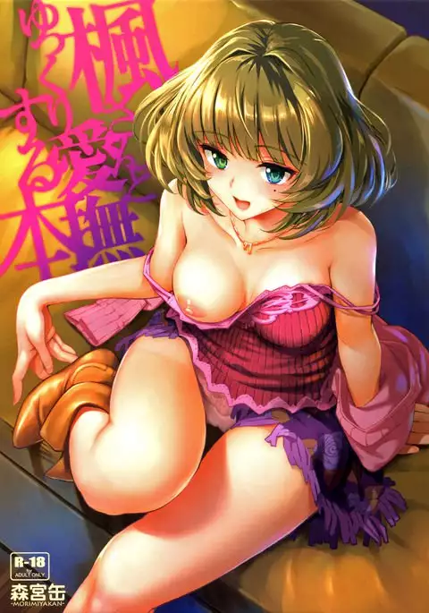 Kaede-san to Yukkuri Aibu Suru Hon
