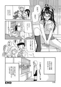 [Mikokuno Homare] Maria-chan no Tsubomi [Digital]