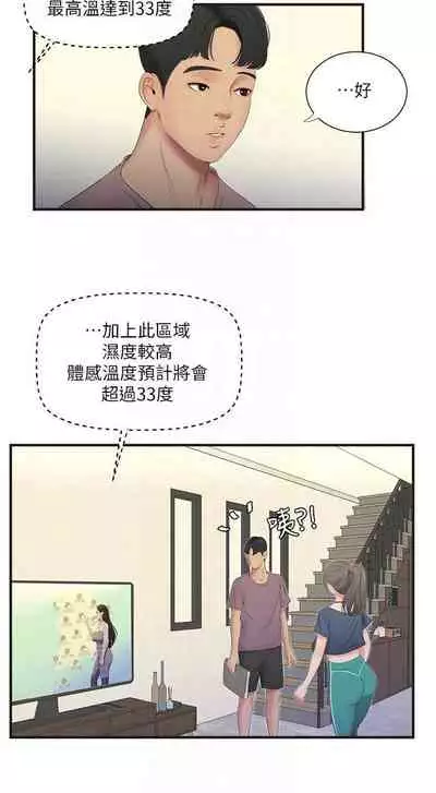 【周四连载】亲家四姐妹（作者：愛摸） 第1~55话