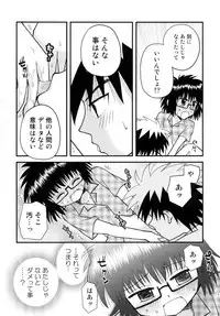 [Beginner's House] Hajimete no ×× (Hajimete no Aku)