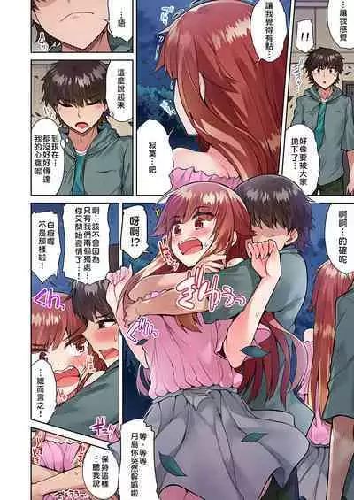 Traditional Job of Washing Girls' Body | 私密處洗淨屋的工作～和單戀的他在女湯裡～ Ch. 13-20